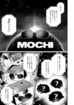 [@No_464 (Miyoshino)] Omou hito ni wa touzakari omowanu mochi no mochi mochi (Hypnosis Mic) [Digital] page 2