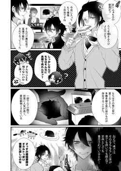 [@No_464 (Miyoshino)] Omou hito ni wa touzakari omowanu mochi no mochi mochi (Hypnosis Mic) [Digital] page 5