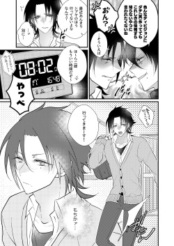 [@No_464 (Miyoshino)] Omou hito ni wa touzakari omowanu mochi no mochi mochi (Hypnosis Mic) [Digital] page 6
