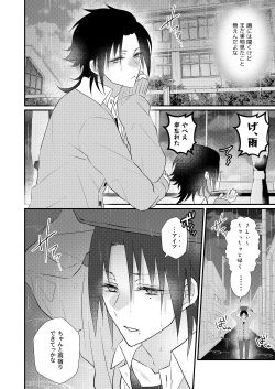 [@No_464 (Miyoshino)] Omou hito ni wa touzakari omowanu mochi no mochi mochi (Hypnosis Mic) [Digital] page 7