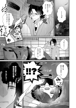 [@No_464 (Miyoshino)] Omou hito ni wa touzakari omowanu mochi no mochi mochi (Hypnosis Mic) [Digital] page 8
