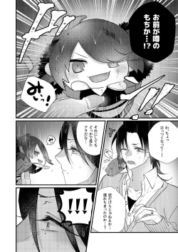[@No_464 (Miyoshino)] Omou hito ni wa touzakari omowanu mochi no mochi mochi (Hypnosis Mic) [Digital] page 9