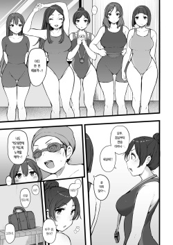 [TakachihoScramble (Urico Take)] Butterfly P 0 | 버터플라이 P 0 [Korean] [Team Edge] [Digital] page 10