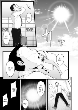 [TakachihoScramble (Urico Take)] Butterfly P 0 | 버터플라이 P 0 [Korean] [Team Edge] [Digital] page 2