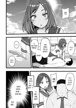 [TakachihoScramble (Urico Take)] Butterfly P 0 | 버터플라이 P 0 [Korean] [Team Edge] [Digital] page 3
