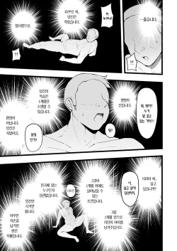 [TakachihoScramble (Urico Take)] Butterfly P 0 | 버터플라이 P 0 [Korean] [Team Edge] [Digital] page 4
