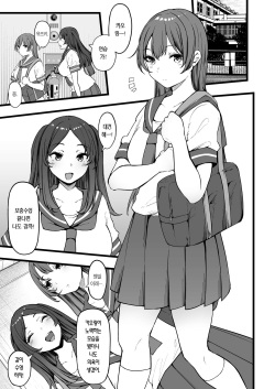[TakachihoScramble (Urico Take)] Butterfly P 0 | 버터플라이 P 0 [Korean] [Team Edge] [Digital] page 8