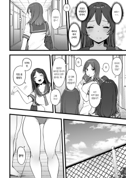 [TakachihoScramble (Urico Take)] Butterfly P 0 | 버터플라이 P 0 [Korean] [Team Edge] [Digital] page 9