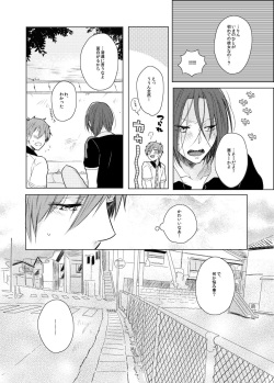 [Cordless Bungee (Cajilo)] Mayumi-san (Free!) [Digital] page 10
