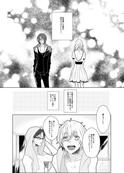 [Cordless Bungee (Cajilo)] Mayumi-san (Free!) [Digital] page 5