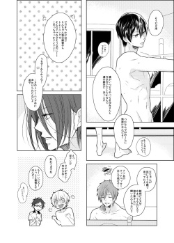 [Cordless Bungee (Cajilo)] Mayumi-san (Free!) [Digital] page 6