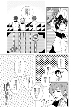 [Cordless Bungee (Cajilo)] Mayumi-san (Free!) [Digital] page 7