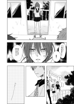 [Cordless Bungee (Cajilo)] Mayumi-san (Free!) [Digital] page 8