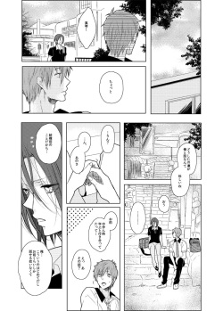 [Cordless Bungee (Cajilo)] Mayumi-san (Free!) [Digital] page 9