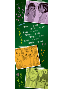 [Agata] Hadakagurashi [Digital] page 3