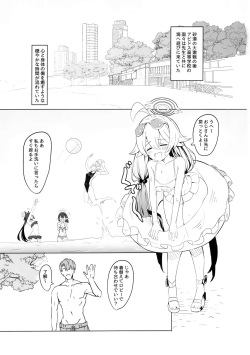 (C104) [Yaki Teishoku 2-gou (Mother Kiisuke)] Shupogaki Umi e Iku (Blue Archive) page 2