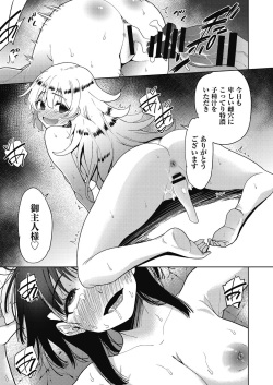 COMIC AUN Kai Vol. 31 page 8