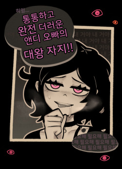 [sorapoi] 앤디와 레일리의 관: Descent 루트 page 2