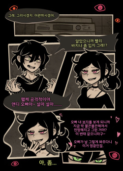 [sorapoi] 앤디와 레일리의 관: Descent 루트 page 4
