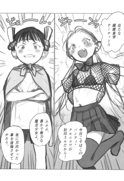 (SC2024 Summer) [Rinjuu Circus (Haguhagu)] Shitei Role Play Gokko Ecchi Panty Kournikova Maryoku Kyuuin Kairaku Ochi Haiboku Hen page 3