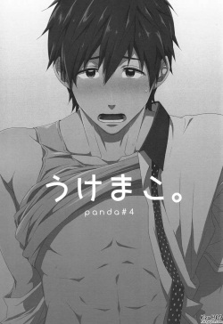 (C86) [Panda 4gou (Shima Kyousuke)] Uke Mako. (Free!)  [Spanish] [ Elcomerciante] page 2