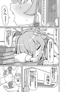 [Rokisonin Koubou (Rokita)] Hoshino☆Memoir (Blue Archive) [Digital] page 2