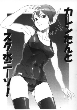 (C71) [TOLUENE ITTOKAN (Pierre Norano)] KETSU! MEGATON C71 (Various) [English] [cotrans.touhou.ai] page 2