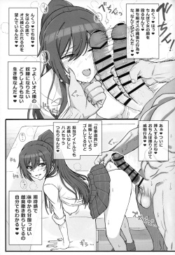 (C104) [Guhan Shounen] Shirase Sakuya no Mesuman Tsubushi (THE iDOLM@STER: Shiny Colors) page 10