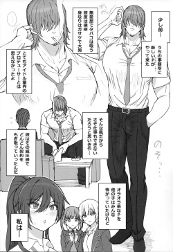 (C104) [Guhan Shounen] Shirase Sakuya no Mesuman Tsubushi (THE iDOLM@STER: Shiny Colors) page 4