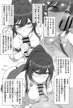 (C104) [Guhan Shounen] Shirase Sakuya no Mesuman Tsubushi (THE iDOLM@STER: Shiny Colors) page 9