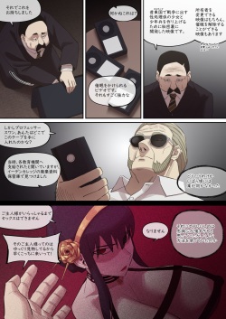Yor Forger3_F.C P2-1 page 3