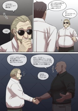 Yor Forger3_F.C P2-1 page 5