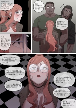 Yor Forger3_F.C P2-1 page 8