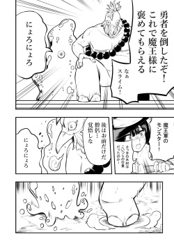 [Sochiin Shounen Gasshoudan (Ashikoshi Gakugaku Iwashi Tarou)] Bikiniāmā wa bōgyo-ryoku ga takaikara shikatanai‼ page 10