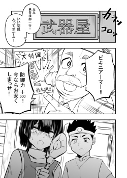 [Sochiin Shounen Gasshoudan (Ashikoshi Gakugaku Iwashi Tarou)] Bikiniāmā wa bōgyo-ryoku ga takaikara shikatanai‼ page 3
