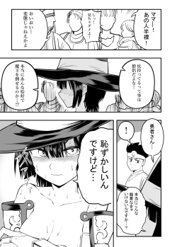 [Sochiin Shounen Gasshoudan (Ashikoshi Gakugaku Iwashi Tarou)] Bikiniāmā wa bōgyo-ryoku ga takaikara shikatanai‼ page 5