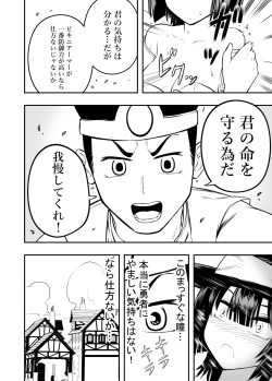 [Sochiin Shounen Gasshoudan (Ashikoshi Gakugaku Iwashi Tarou)] Bikiniāmā wa bōgyo-ryoku ga takaikara shikatanai‼ page 6