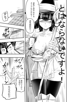 [Sochiin Shounen Gasshoudan (Ashikoshi Gakugaku Iwashi Tarou)] Bikiniāmā wa bōgyo-ryoku ga takaikara shikatanai‼ page 7