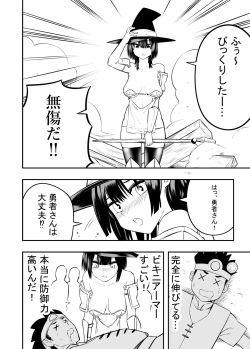 [Sochiin Shounen Gasshoudan (Ashikoshi Gakugaku Iwashi Tarou)] Bikiniāmā wa bōgyo-ryoku ga takaikara shikatanai‼ page 8