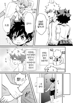 [imagine (Yuzu)] 후속편 (Boku no Hero Academia) page 3