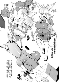 [煌野一人] 退魔部S4 アイデア落書き集 page 9