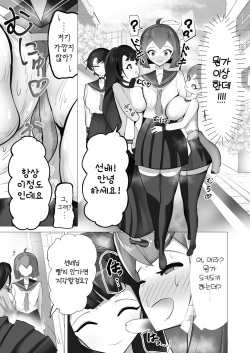 [Osenkou] Onnanoko nara Chinpo Haete mo Irojikake ni Maketari Shimasen yo ne? | 여자애라면 자지가 자라도 미인계에 지거나 하지 않겠죠? [Korean] page 5