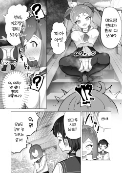 [Osenkou] Onnanoko nara Chinpo Haete mo Irojikake ni Maketari Shimasen yo ne? | 여자애라면 자지가 자라도 미인계에 지거나 하지 않겠죠? [Korean] page 6