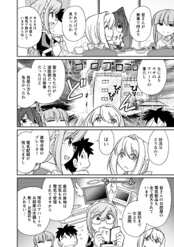 [Charlie Nishinaka] Cheers! 21 [Digital] page 10