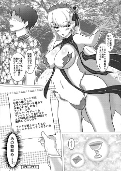 (C104) [Sentes Nyuugyou (Sentes)] Watashi mo Kitai shitetan desu yo (Fate/Grand Order) page 3