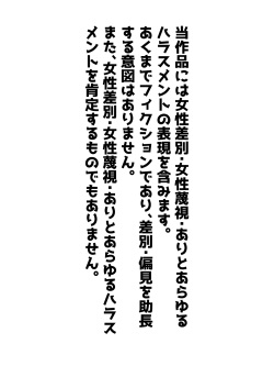 [Fukusuibonnikaerazu] Sono Oppai de OL wa Muridesho Emi page 2