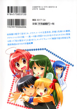 [Kotono Wakako] Colorful Commune Vol. 2 page 2