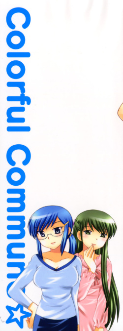[Kotono Wakako] Colorful Commune Vol. 2 page 3