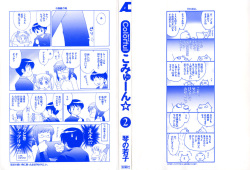 [Kotono Wakako] Colorful Commune Vol. 2 page 5