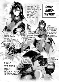 [Suiren no Yado (Asakawa)] Natsu no Yari Naoshi 5 -Natsu to Inaka to Osananajimi no Haha- [English] page 3